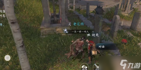 《逆水寒手游》迷途知返任務(wù)怎么做