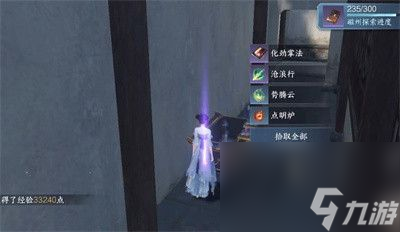 逆水寒手游化劲掌法技能怎么获取-化劲掌法技能获取攻略