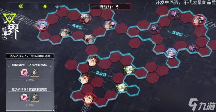 《双界链接点》断赘执行是什么 断赘执行介绍