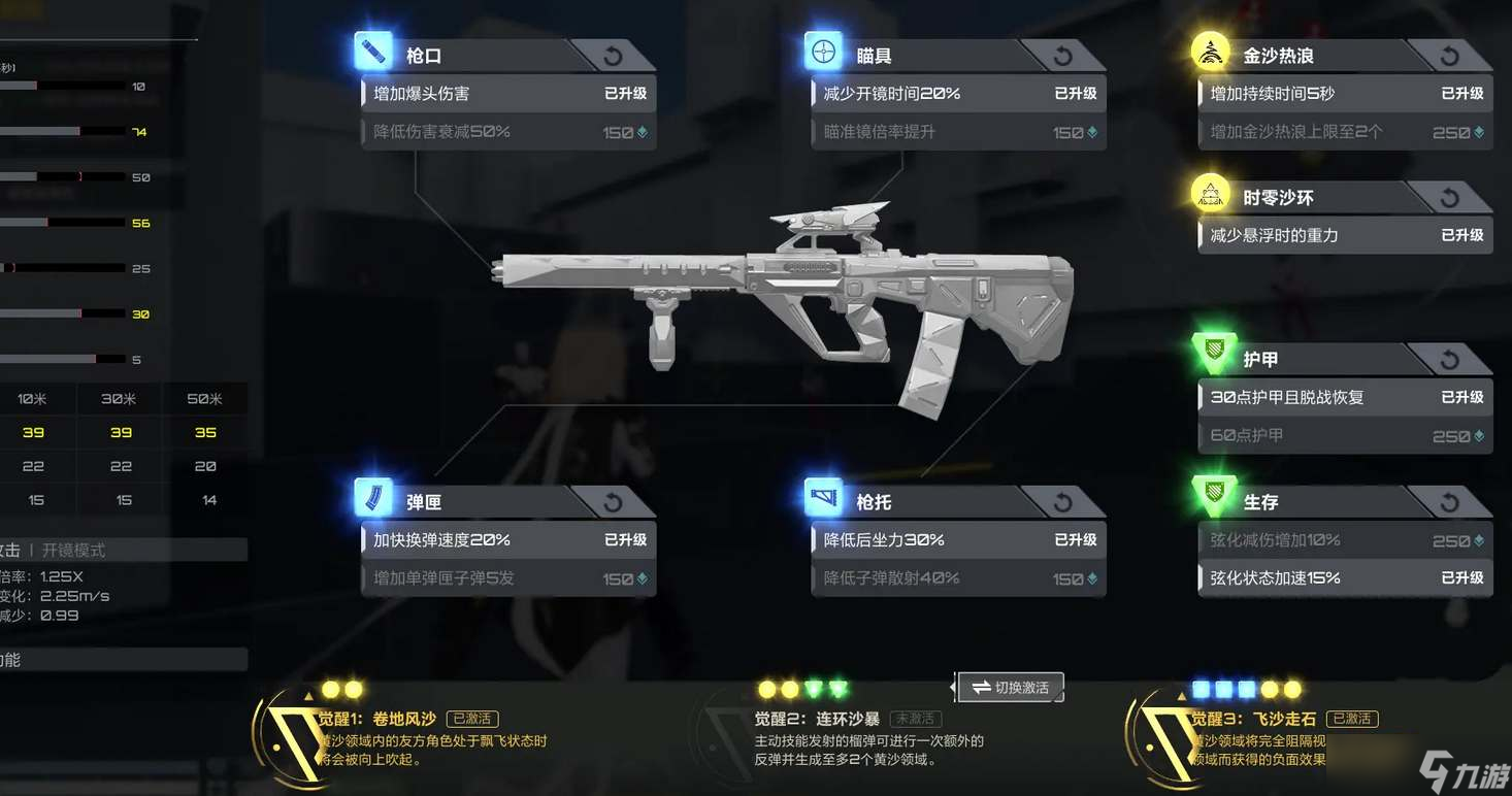 《卡拉彼丘》梅瑞狄斯技能玩法一览