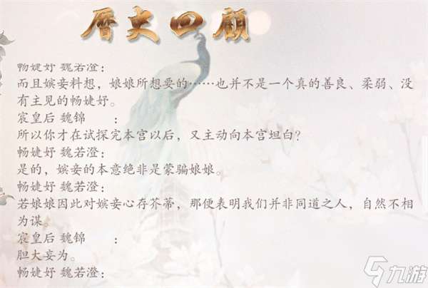深宫曲冯妙晴若澄攻略