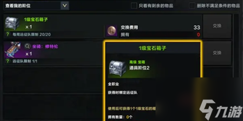 命运方舟宝石珊瑚怎么获得
