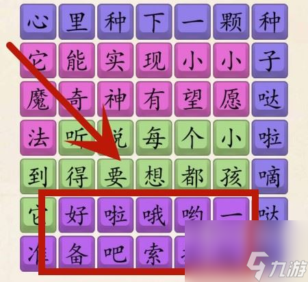 《超級達人》勇敢大爆發(fā)通關(guān)攻略