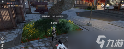 逆水寒手游硕果之下奇遇完成攻略