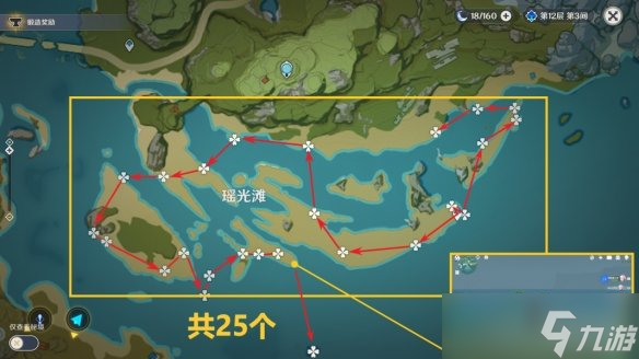 《原神》星螺分布圖 3.8星螺收集路線