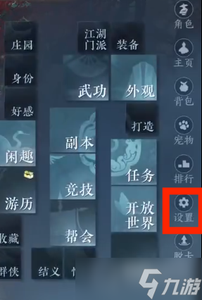 《逆水寒手游》二级密码设置方法