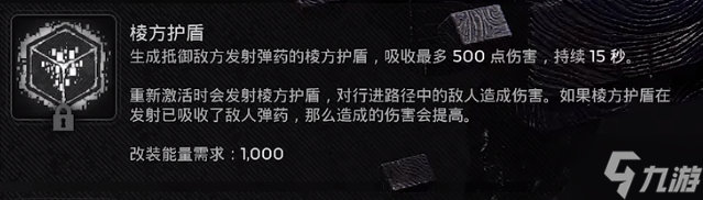 《遺跡2》魔方槍介紹