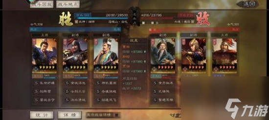 《三国志战略版》白板T0队伍盘点