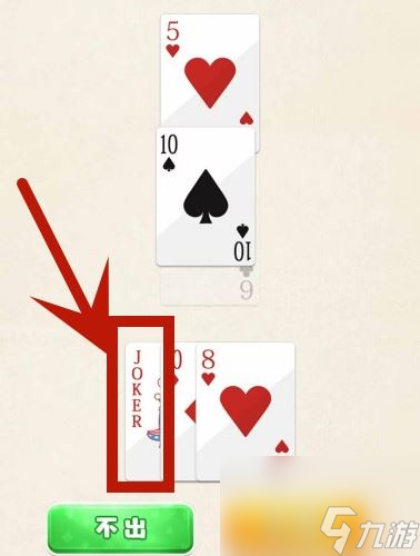 《超级达人》地主残局通关攻略