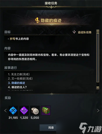 命运方舟托托克又一个故事是什么