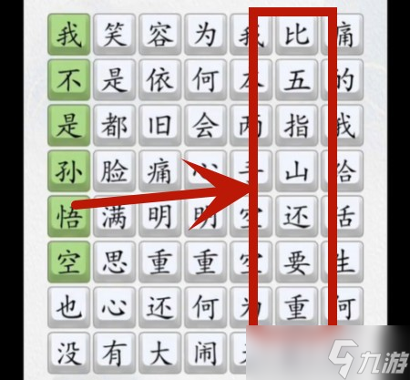 《超级达人》我不是孙悟空通关攻略