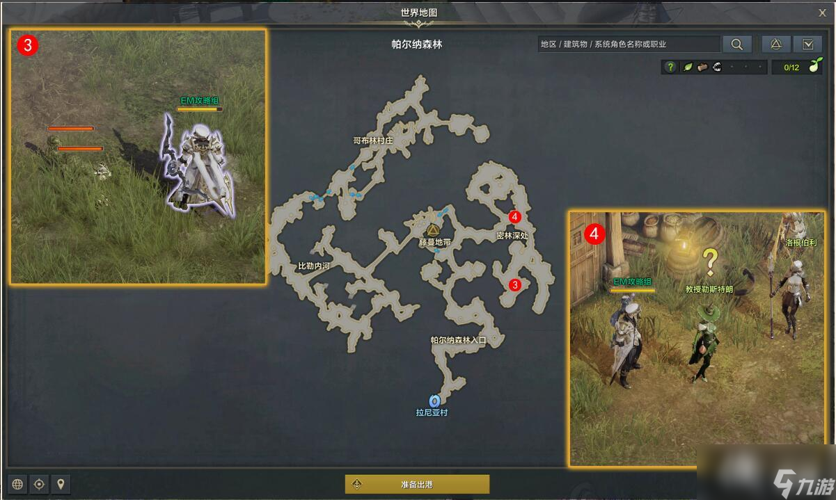 《命運(yùn)方舟》洛根伯利的秘密任務(wù)怎么完成？洛根伯利的秘密任務(wù)攻略