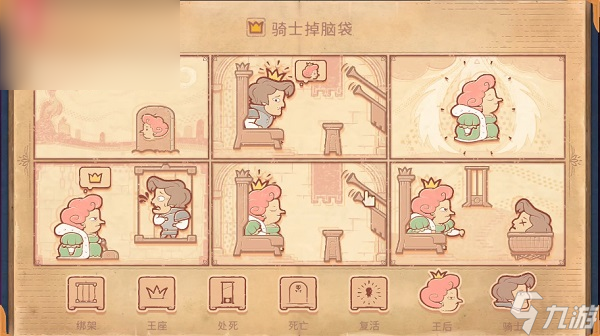 storyteller第九章
