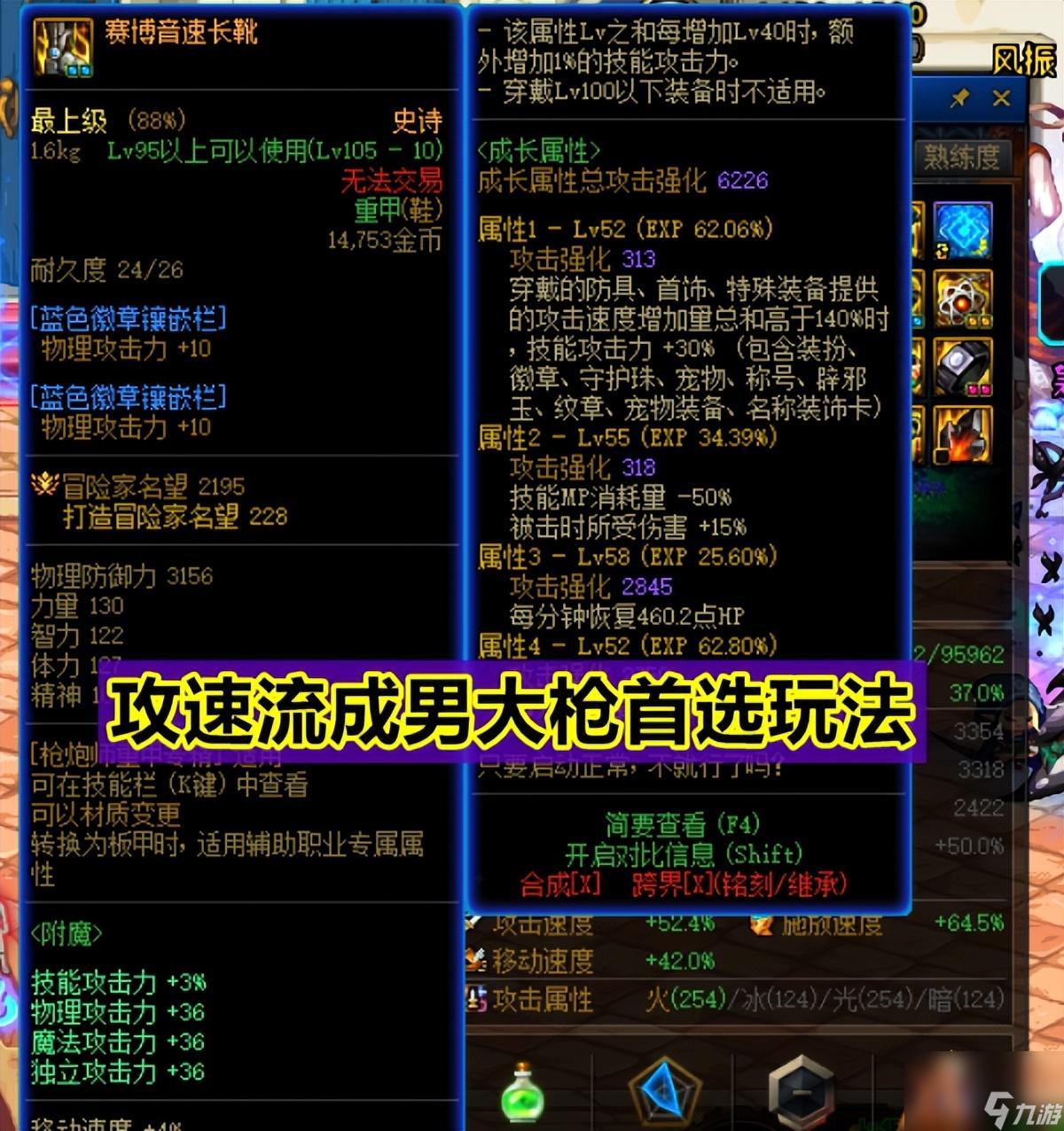 dnf大枪100级装备最强搭配最新 男大枪保姆级教学