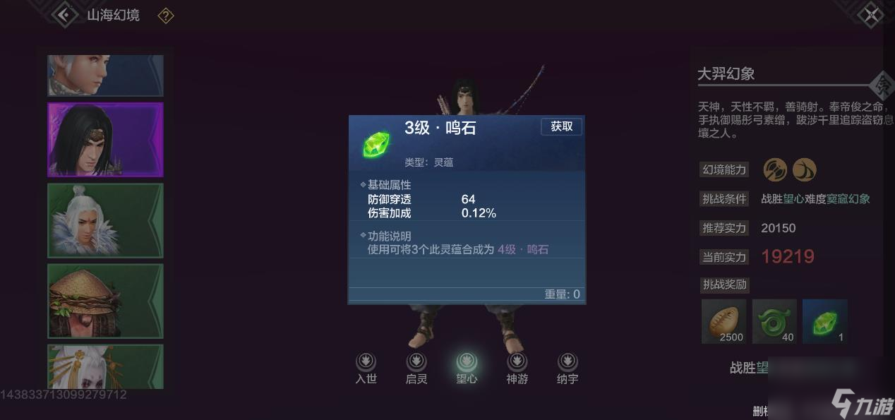妄想山海宠物怎么提升战力（妄想山海最全战力提升）