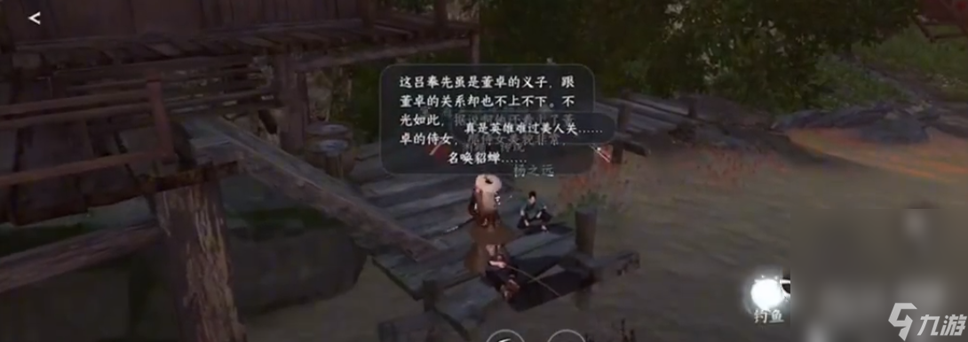 《逆水寒手游》毕罗奇缘任务攻略详解