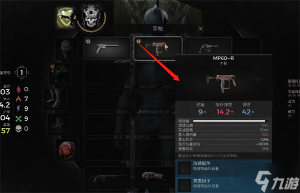 《遗迹2》硬化铁获取方法