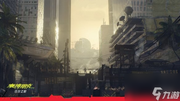 《赛博朋克2077》"往日之影"新概念图 展示狗镇的一天