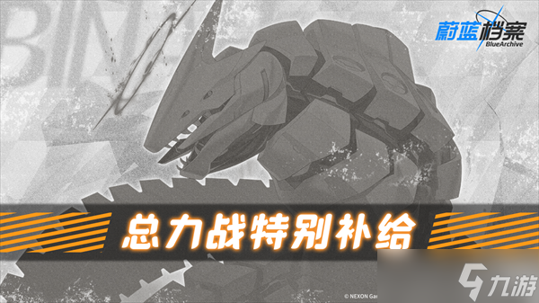 蔚蓝档案国服公测福利有哪些