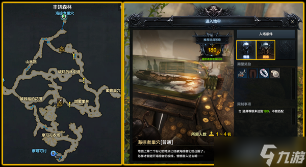 命运方舟托托克冒险之书攻略