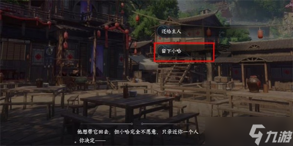 逆水寒手游桃溪奇狗任务完成攻略