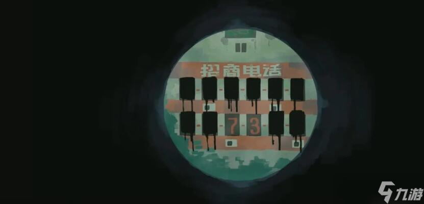 三伏第二章电话是多少