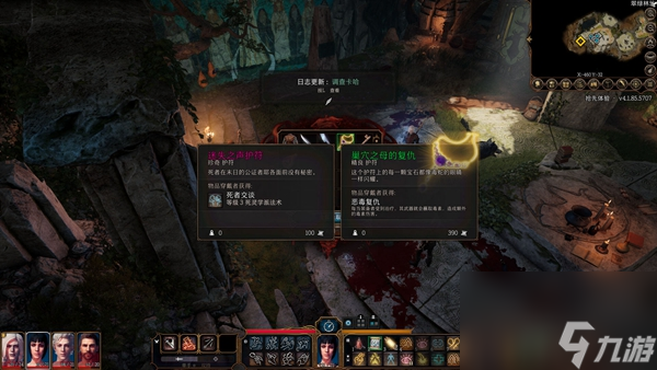 博德之门3任务可疑的连接怎么做-可疑的连接图文攻略