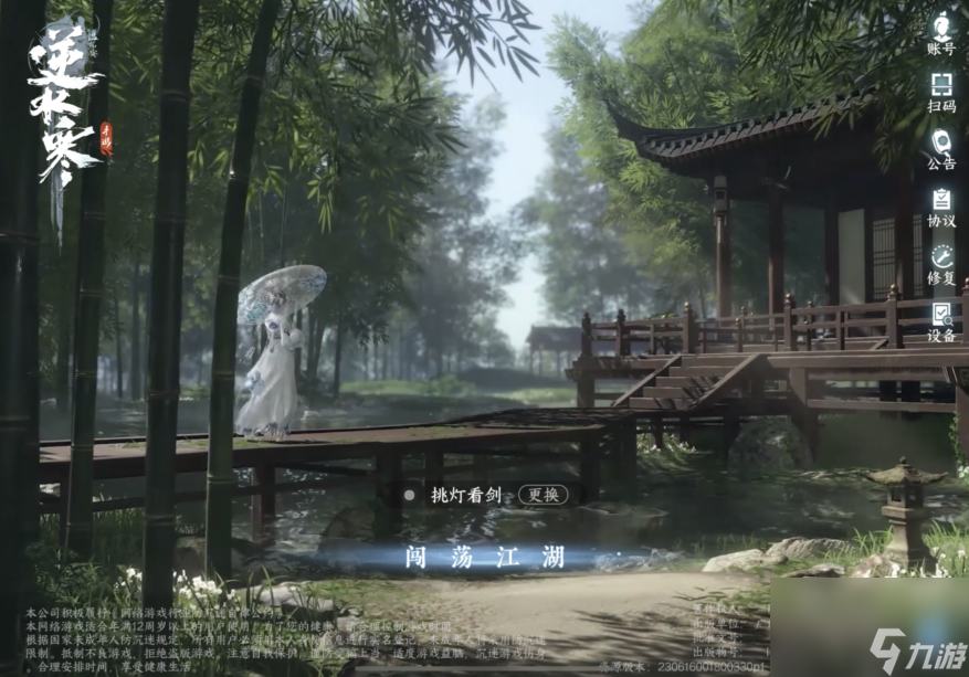 <a id='link_pop' class='keyword-tag' href='https://www.9game.cn/nishuihan1/'>逆水寒手游</a>春闺梦里传闻任务完成方法