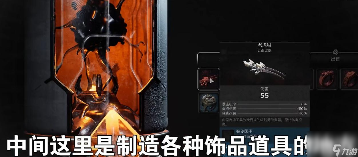 《遗迹2》陨石碎片戒指制作方法