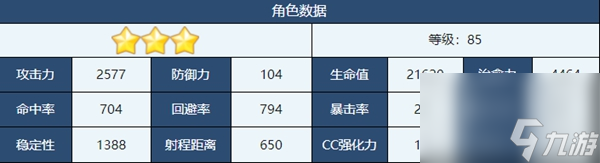 蔚藍(lán)檔案果穗怎么樣