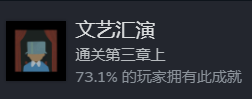 三伏游戏隐藏成就怎么达成 全部隐藏成就达成攻略大全