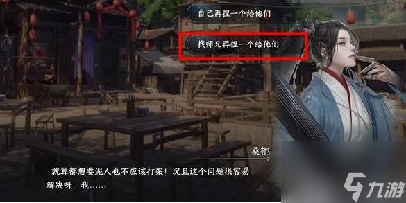 逆水寒手游桃溪幼童游历任务怎么做