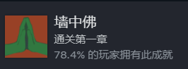 三伏游戏隐藏成就怎么达成 全部隐藏成就达成攻略大全