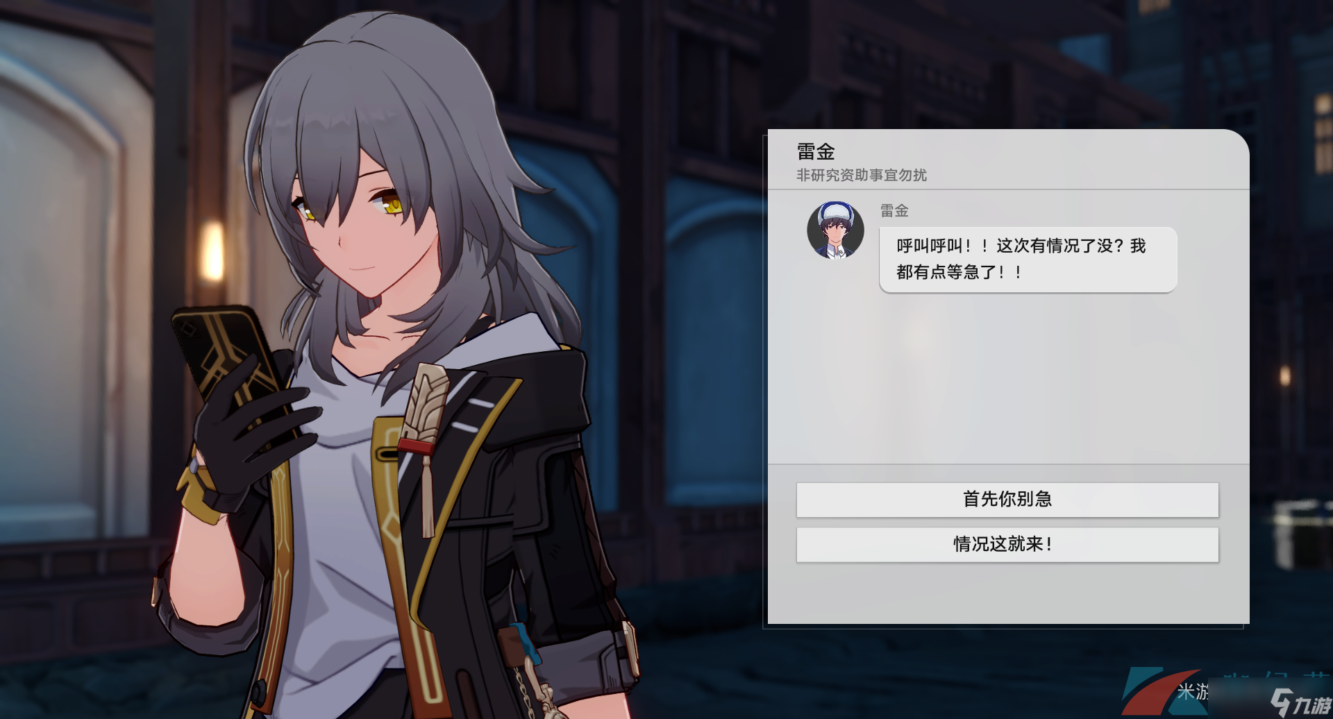 《崩坏星穹铁道》1.2神奇扑满在哪里第四关通关攻略