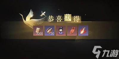 逆水寒手游果蔬青青游历任务怎么完成