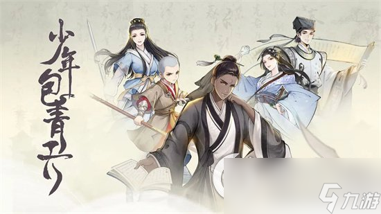 《少年包青天》手游包公榜攻略 《少年包青天》包公榜介紹