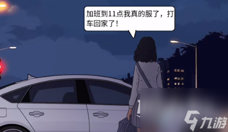 超級(jí)達(dá)人打車(chē)驚魂怎么過(guò)