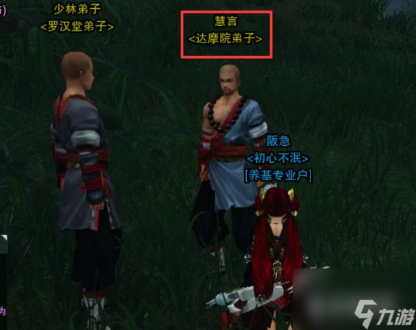 剑侠情缘网络版3蹑云逐月怎么升级？ （探查凌霄峡）