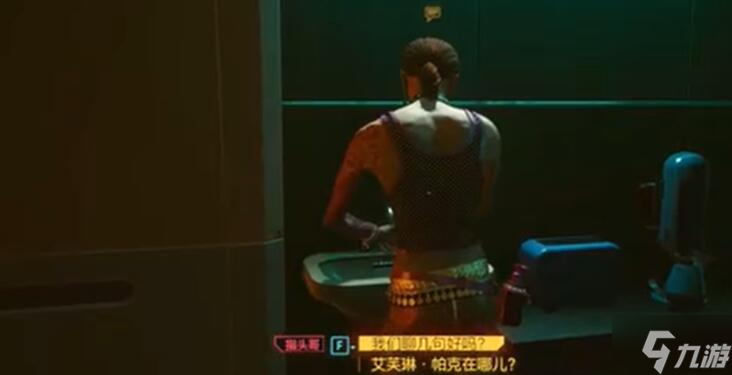 赛博朋克2077水腹蛇怎么获得