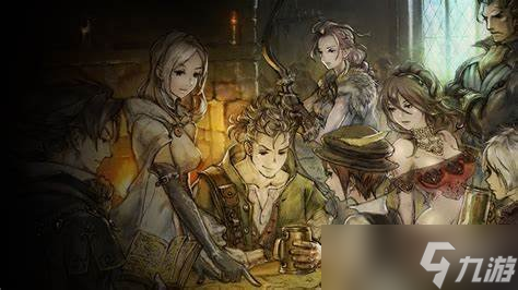 《歧路旅人2》ex技能解锁方法