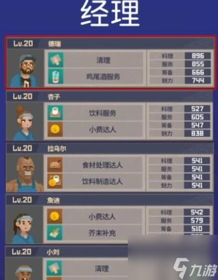 潜水员戴夫员工推荐