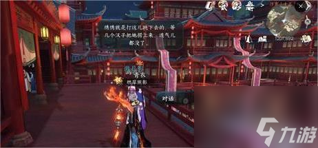 逆水寒手游夜雨两相别奇遇怎么做 逆水寒手游夜雨两相别奇遇任务攻略