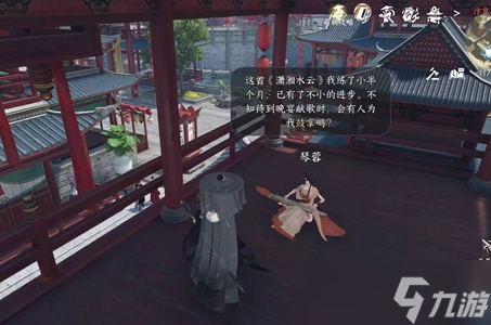 <a id='link_pop' class='keyword-tag' href='https://www.9game.cn/nishuihan1/'>逆水寒手游</a>泠泠弦上音任务攻略