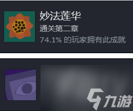 三伏游戏隐藏成就怎么达成 全部隐藏成就达成攻略大全