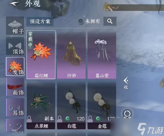 《逆水寒手游》霜红鲤获取方法介绍