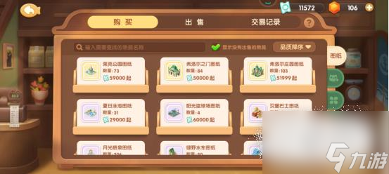 遇见喵克斯提升繁荣度方法一览