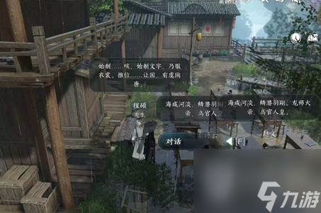 逆水寒手游虎行桃溪任务完成攻略