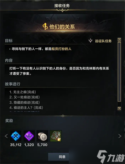 命运方舟托托克又一个故事是什么