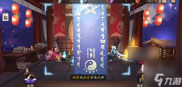 阴阳师8月神秘图案怎么画 2023年8月神秘图案画法