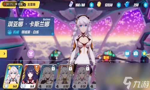 崩壞3主頁怎么換女武神